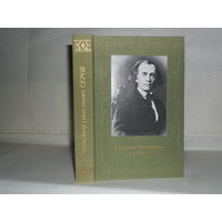 Черкашина М.Р. Александр Николаевич Серов. Серия: Русские и советские композиторы.