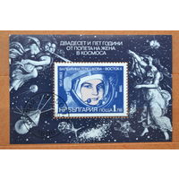Болгария  космос  блок