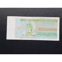 Украина 10000 купон 1993 2