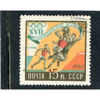 СССР 1960.. Летние олимпийские игры. Баскетбол