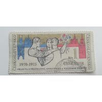 Марка Чехословакии 1975 Совет дружбы 1 марка