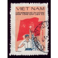 1 марка 1981 год Вьетнам Съезд 1154