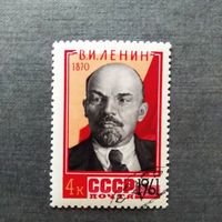 Марка СССР 1961 год В.И.Ленин