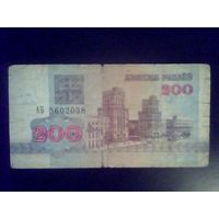 Банкноты.Европа.Беларусь 200 Рублей 1992.