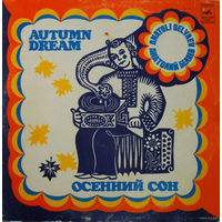 LP Анатолий Беляев - Осенний Сон / Anatoli Belyaev - Autumn Dream (1983)