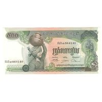 Камбоджа 500 риэлей 1975 г.