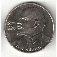 1 рубль. 115 лет со дня рождения В.И. Ленина. 1985 г. No58