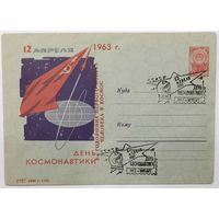 ХМК СССР 1962г 12 Апреля день космонавтики. Годовщина первого полета человека в космос.
