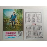 Карманный календарик. Велосипед. 1987 год