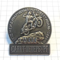 Знак "VIII Международный мотофестиваль 2005" Санкт-Петербург