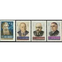 Ученые СССР 1966 год (3343-3346) серия из 4-х марок