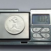 50 копеек 1924 года. ТР. Серебро 900. Монета не чищена. 324