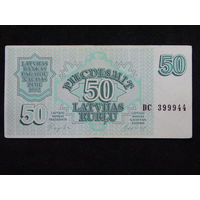 Латвия 50 рублей 1992г.