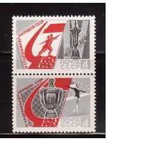 СССР-1967, (Заг.3413-3414)  ** , Спорт, Спартакиада СССР