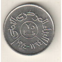 Йемен 25 филс 1974 ФАО