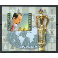 Чемпион мира по шахматам 2005 года по версии ФИДЕ - Веселин Топалов Болгария 2006 год 1 б/з блок