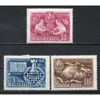 Турнир кандидатов на шахматный чемпионат мира в Будапеште Венгрия 1950 год серия из 3-х марок