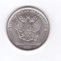 5 рублей 2020 ММД. Возможен обмен