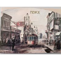 Минск. Трамвай. 1939г. Открытка