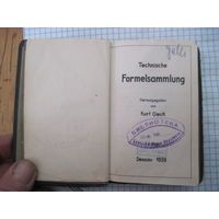 Технический сборник формул, 1939 г. На немецком языке.