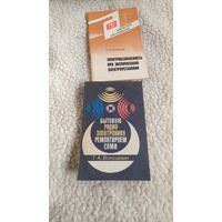 Две книги