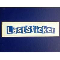 Наклейка - "LastSticker" - Размеры: 2,5/10 см.