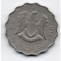 50 дирхам 1975  Ливия