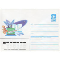 Художественный маркированный конверт СССР N 89-148 (17.03.1989) 1 сентября День знаний