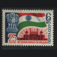 З. 4081. 1972. 25 лет независимости Индии. ЧиСт.