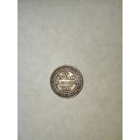 3 рубля на серебро 1844 г.