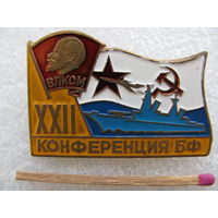 Знак. ВЛКСМ. 22 Комсомольская конференция БФ. тяжёлый