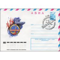 Художественный маркированный конверт СССР N 79-59(N) (29.01.1979) АВИА  12 апреля - День космонавтики  Интеркосмос