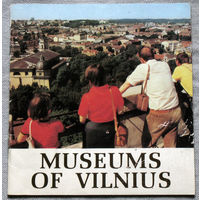 История путешествий: Музеи Вильнюса. Museums of Vilnius.