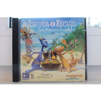 Игра компьютерная "Пантукль и Жукабра" на пиратском острове