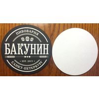 Подставка под пиво пивоварни "Бакунин" /Санкт-Петербург/ No 3