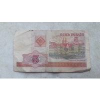 5 рублей образца 2000 года беларусь
