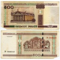 Беларусь. 500 рублей (образца 2000 года, P27b) [серия Вт]