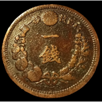 Япония. 1 сен 1880