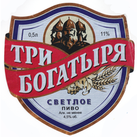 Этикетка пива Три богатыря Россия П218 б/у