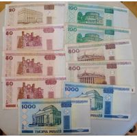 Лот  банкнот Беларуси из обращения  образца 2000 (10шт)