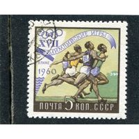 СССР 1960.. Летние олимпийские игры. Бег