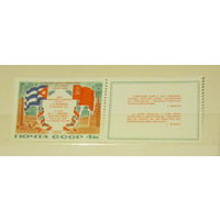 Чистая марка СССР 1974, 4322, Визит Брежнева на остров свободы Кубу