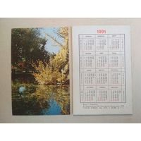 Карманный календарик. Флора. Казахстан. 1991 год
