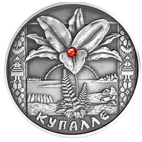 Купалье 2004 Беларусь 20 руб Серебро 925