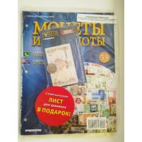 МОНЕТЫ И БАНКНОТЫ 35