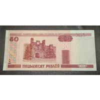 50 рублей 2000 г. серии Ск