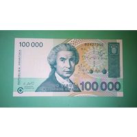 Банкнота 100 000 динаров  Хорватия 1993 г.