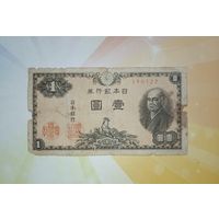 Япония 1 йена 1946г