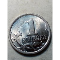 1 копейка Российская Федирация 2002с-п