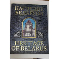 Наследие Беларуси. HERITAGE OF BELARUS. Минск 2006